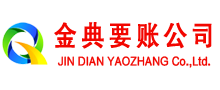 华安要债公司